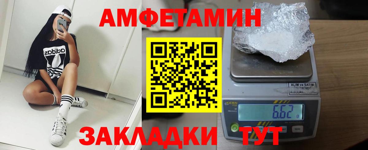 Amphetamine 98% Сланцы
