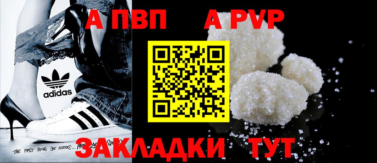 Alpha-PVP мука Сланцы