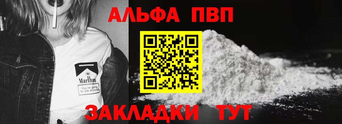А ПВП крисы CK  Альфа ПВП СК КРИС  Alfa_PVP крисы CK  Сланцы  Alfa_PVP  Вход с VPN 