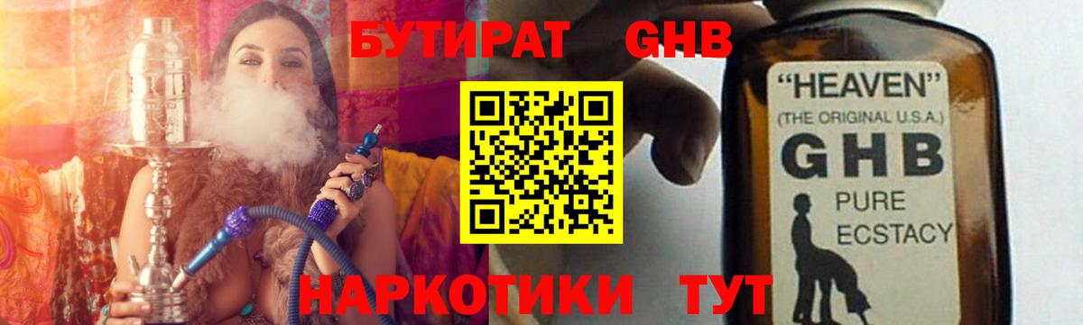 Сланцы  Бутират вода  Бутират  Вход с VPN 