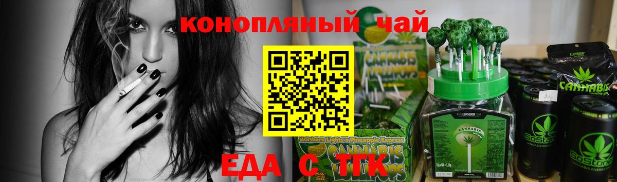 Сланцы  Cannafood марихуана  Вход с VPN 