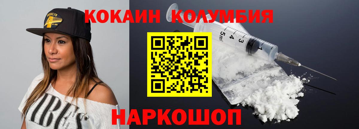 Кокаин 99% Сланцы