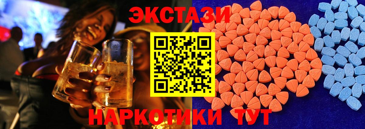 ЭКСТАЗИ DUBAI Сланцы