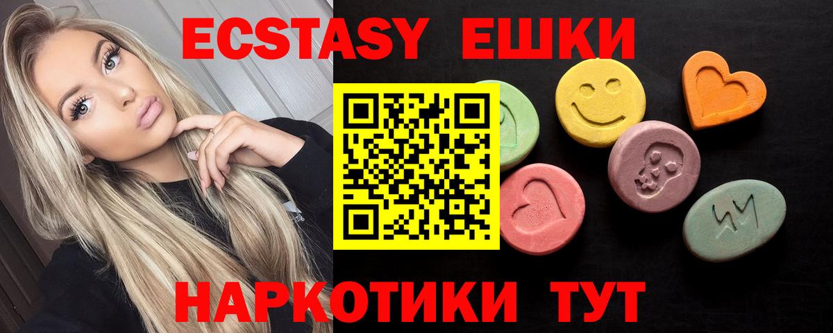 Сланцы  Ecstasy TESLA  Экстази 280мг  Ecstasy  Вход с VPN 