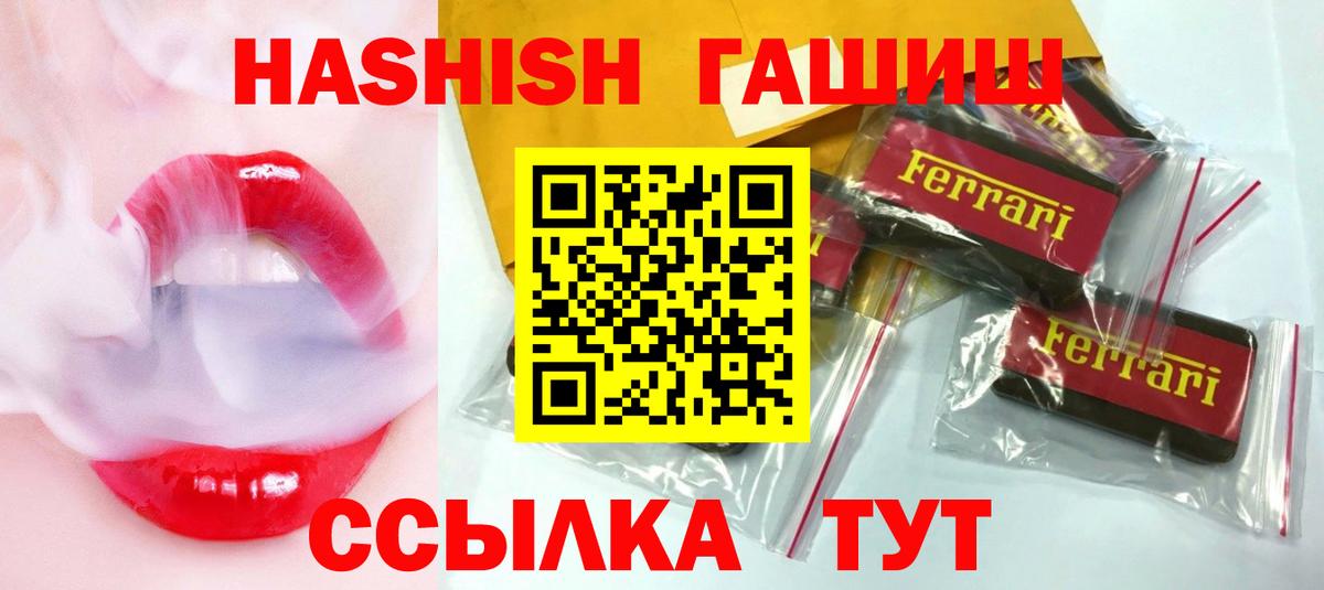 Сланцы  ГАШИШ hashish  наркотики  Вход с VPN 