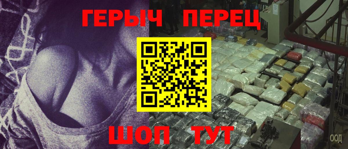 Сланцы  ГЕРОИН афганец  Вход с VPN 