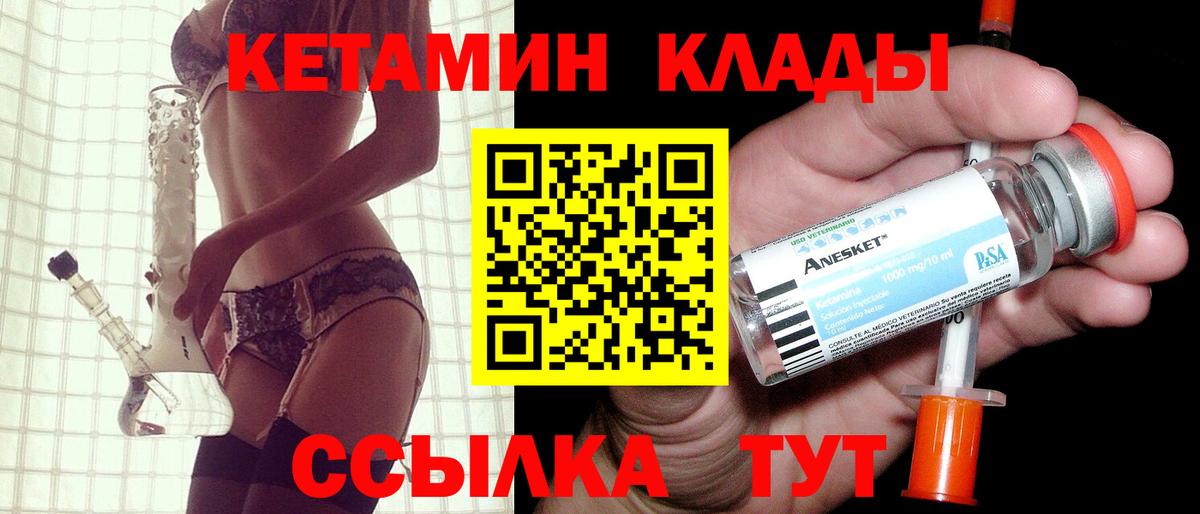 Кетамин VHQ Сланцы