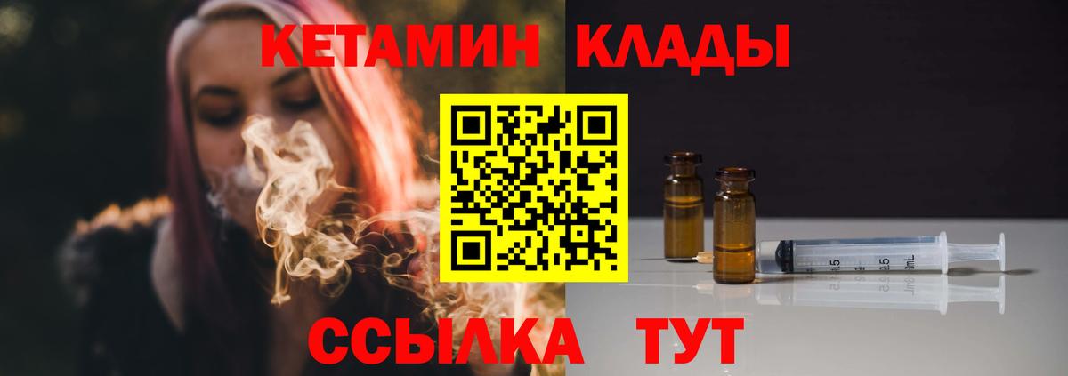 КЕТАМИН ketamine  Кетамин VHQ  MEGA зеркало  Сланцы  Вход с VPN 