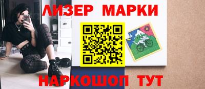 марки nbome Наро-Фоминск