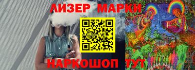 марки nbome Наро-Фоминск