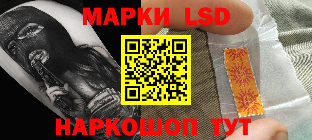 Лсд 25 экстази кислота Сланцы