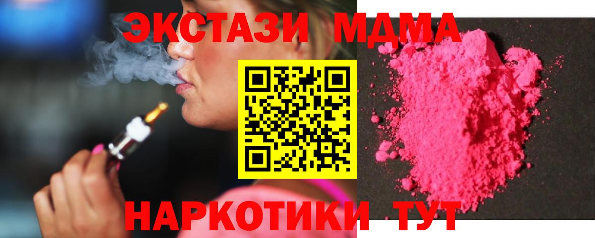 MDMA VHQ  Вход с VPN  Сланцы  MDMA  MDMA молли 