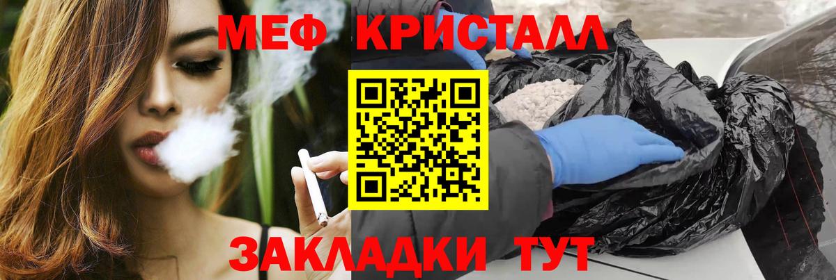 Меф мяу мяу  Сланцы