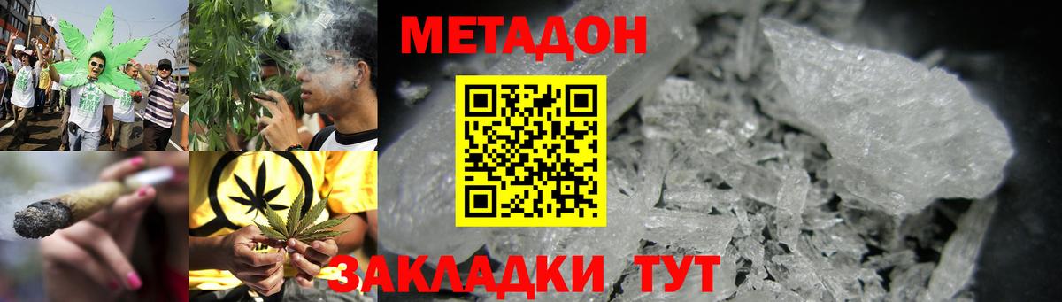Метадон мёд  МЕТАДОН мёд  Сланцы  Вход с VPN 