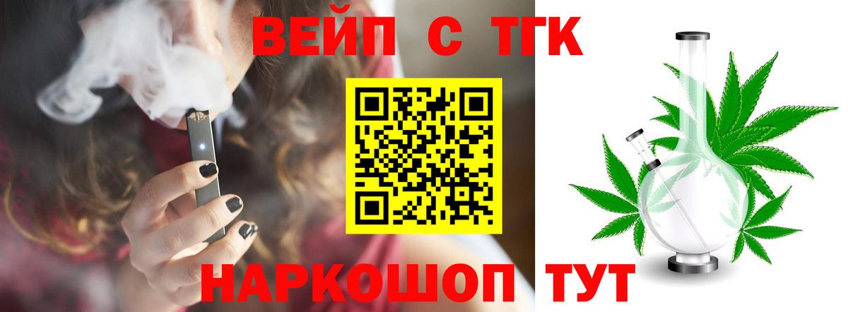 ТГК Wax  Вход с VPN  ТГК вейп  Сланцы 