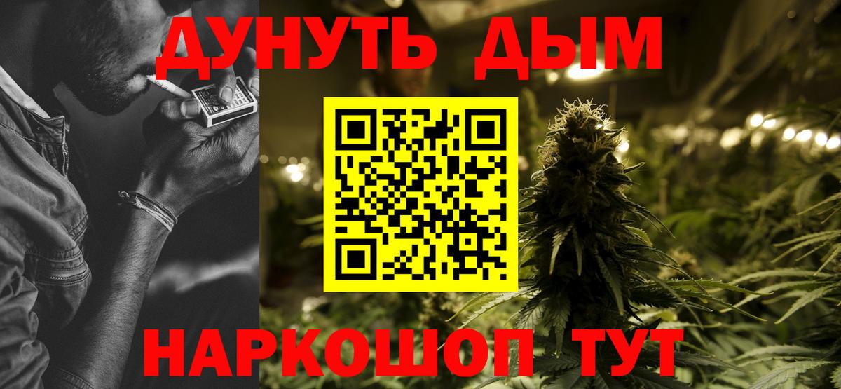 Шишки марихуана Bruce Banner Сланцы